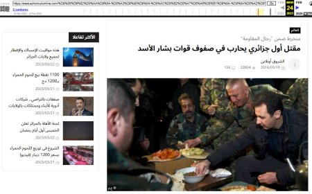 Algerian Newspaper Deletes Article on First Algerian Killed Fighting for Assad, Attempts to Erase Online Evidence