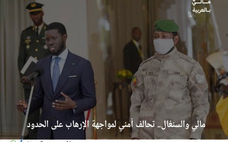 Mali?? and Senegal?? Launch Joint Security Patrols to Combat Terrorism Along Their Border